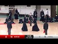 高知県 - 千葉県 第14回全日本都道府県対抗女子剣道優勝大会 3回戦 39試合