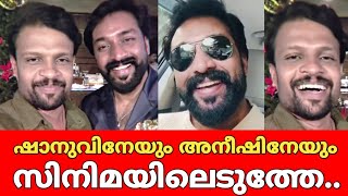 ഷനവനയ അനഷനയ സനമയലടതത....