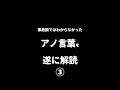【日本航空123便墜落事故ショート動画】 事故調がわからなかった言葉③ #Shorts