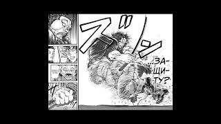 Motobe VS Musashi | Manga