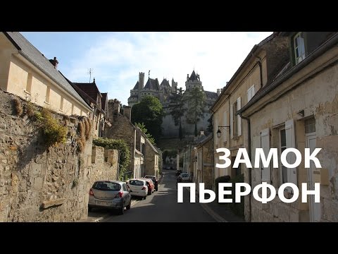 ✅ Замок Пьерфон, его окрестности и интересные факты (в описании). Castle of Pierrefonds