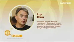 Відео Ігор Лапін