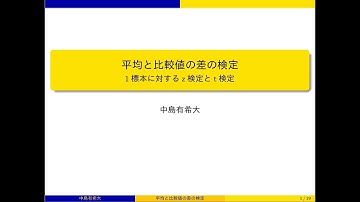 平均と比較値の差の検定: 1標本に対するz検定とt検定