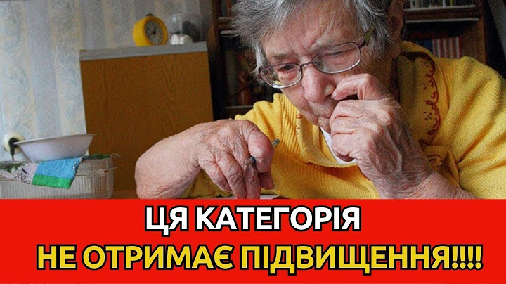 Сюрприз для пенсіонерів що очікувати у 2025 році!