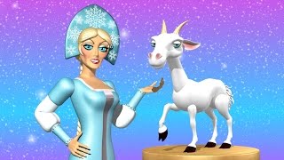 Снегурочка И Новогодняя Коза. Новогодние Мультики. Новый Год 2015. Снегурочка 2015