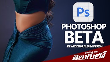 ఫోటోషాప్ బీటా  Photoshop Beta in telugu || Generative FILL in telugu || Photoshop 2024 in telugu||