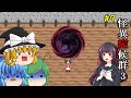 ゆっくり実況 巣くうものが力を付けて急に暴れだしました 怪異症候群3 ホラーゲーム 9 ラスト ゆっくり実況 巣くうものが力を付けて急に暴れだしました 怪異症候群3 ホラーゲーム 9 ラスト