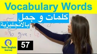 Vocabulary words كلمات و جمل بالانجليزية