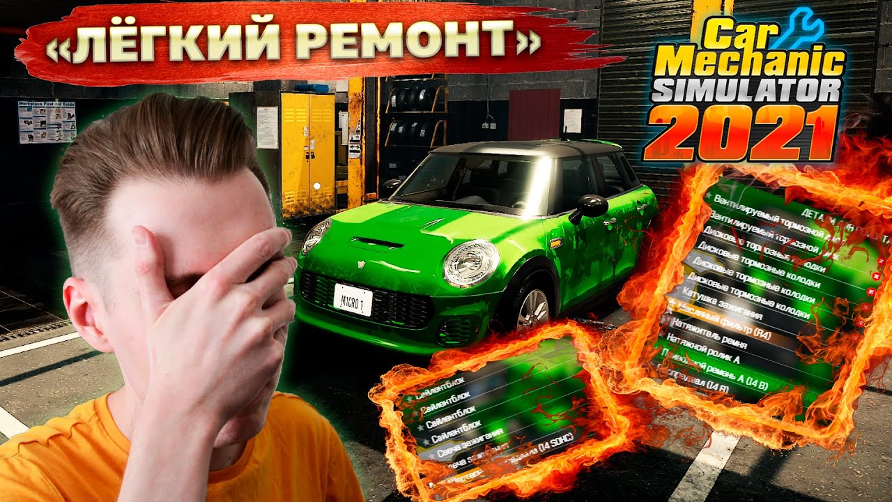 Прохождение car mechanics. Car Mechanic 2021 изменения. Car Mechanic 2021 дизельные двигатели.