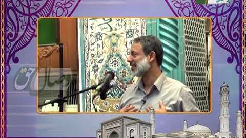 شیخ محمد صالح پردل - تابشی از سوره فاتحه - ТОБИШЕ АЗ СУРАИ ФОТИҲА