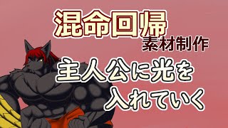 【 #ゲーム制作 】【 #混命回帰 】主人公の立ち絵、次はハイライトです【 #ケモノVtuber 】