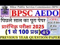 aedo previous year question | bpsc aedo previous year question paper | bpsc question paper 2026