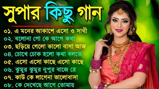 Bangla Romantic Songs New Bangla Nonstop Song Kumar Sanu 90s Bangla Hits Gan