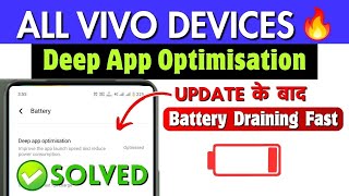 AFTER DEEP APP OPTIMISATION UPDATE MOBILE BATTERY DRAINING FAST SOLUTION 🔥 | FOR ALL VIVO DEVICES ✅