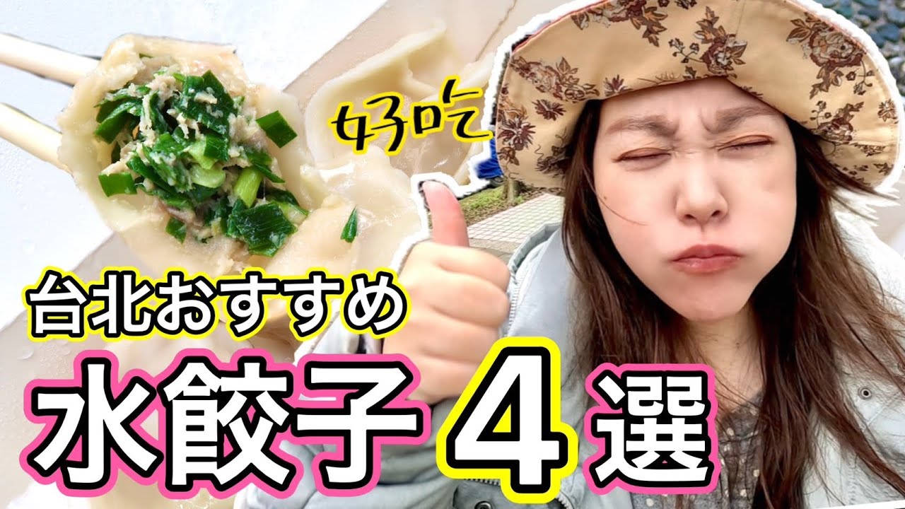 🇹🇼【台湾#75】💡1軒目のお店は閉店いたしました【中文字幕】