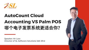 AutoCount Cloud Accounting VS Palm POS｜哪个电子发票系统更适合你？