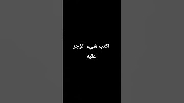 #القارئ محمد اللحيدان #المصحف #لايك #الرحمن #اكسبلور