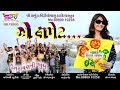 Ae lapet  hiral raval  uttrayan 2018 special song  latest gujarati song 2018  rdc gujarati