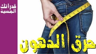 افضل المشروبات الساخنة لحرق الدهون و الشحم و التخسيس