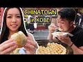 Juicy Dumplings in Kobe Chinatown STREET FOOD