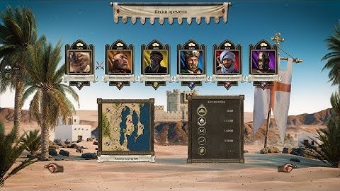 Sands of Time. Stronghold Crusader: Definitive Edition Demo. Vladimir Belarus