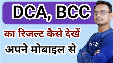 how to check BCC Results / Bcc ka Results Kaise Dekhe / how to check DCA Results / DCA Results