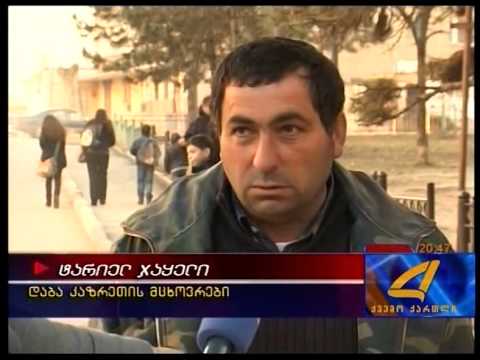 მთავრობის გადაწყვეტილებით კაზრეთში სოფლის სახლი აშენდება 15 01 15