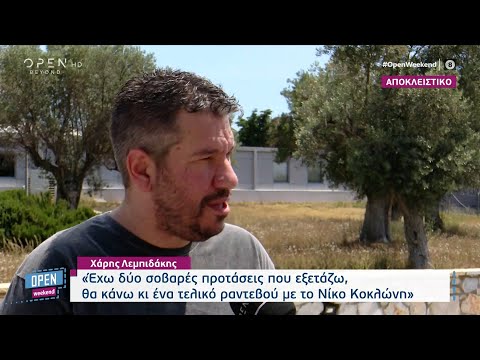 Λεμπιδάκης: Έχω δύο