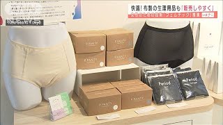 「フェムテック」女性のための技術推進、規制打破を(2020年12月23日)