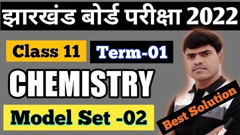 JAC Board 11th Chemistry Model Paper Set-02 Solutions|JAC11th  Chemistry Model Paper Set 2 Solution