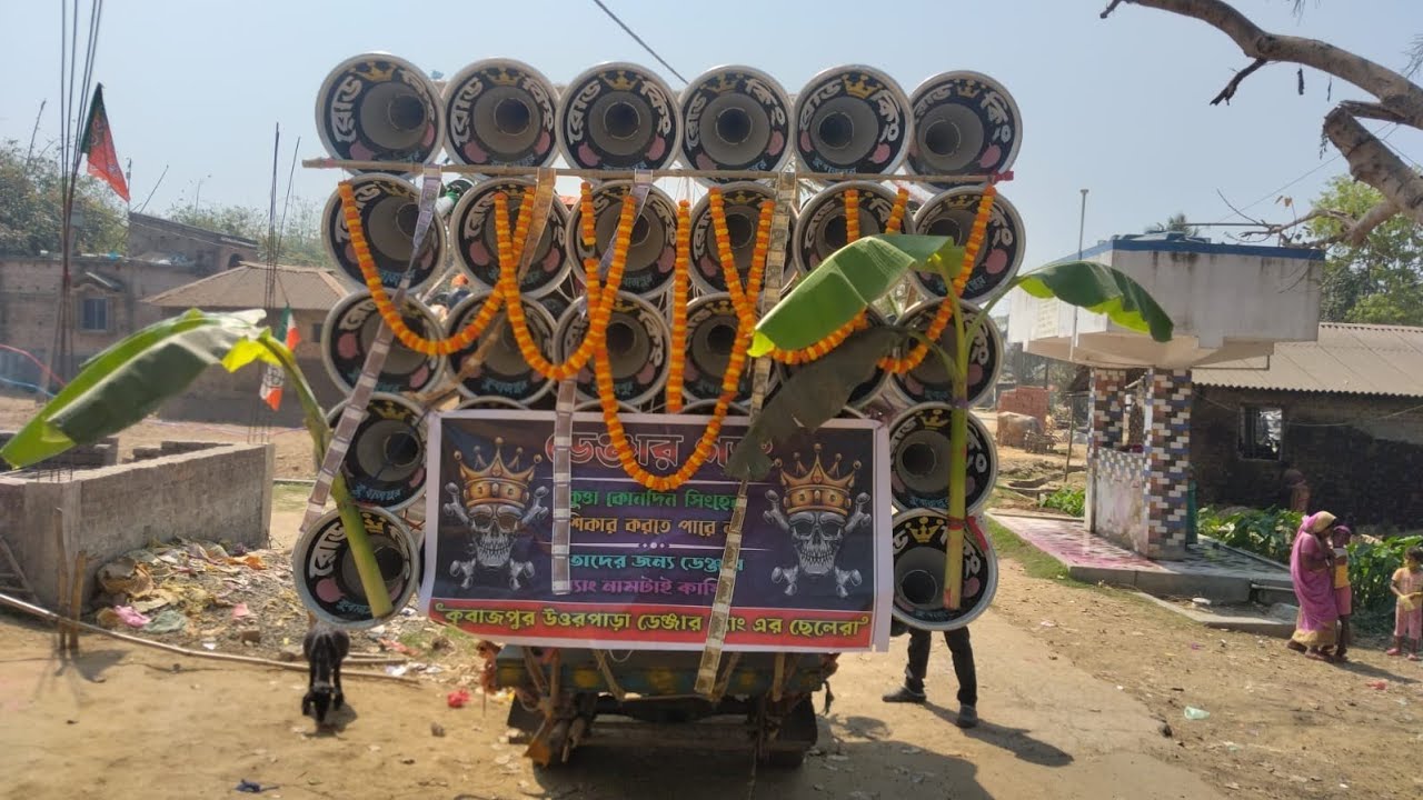 রোড কিং সাউন্ডের নতুন 16 মাল আজ খুবাজপুর দোলযাত্রা উপলক্ষে বাজছে 