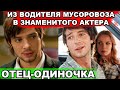 Был женат на Политковской, а в итоге нашел настоящую любовь / Павел Баршак