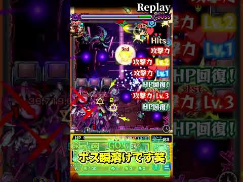 ※アユタヤさんのSS火力がおかしいんやが【モンスト】【ドケソコトリ】#shorts #モンスト #アユタヤ