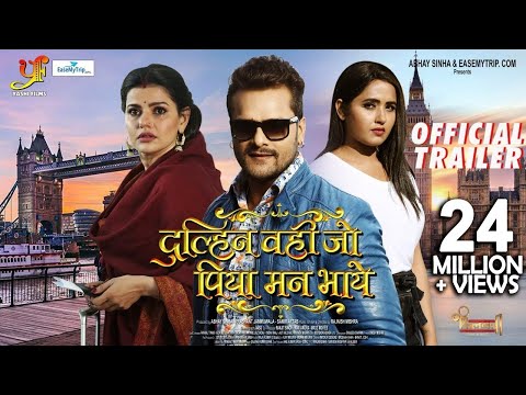 OFFICIAL TRAILER | दुल्हिन वही जो पिया मन भाये | #Khesari Lal Yadav , Kajal Raghwani , Madhu Sharma