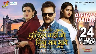 OFFICIAL TRAILER | दुल्हिन वही जो पिया मन भाये | #Khesari Lal Yadav , Kajal Raghwani , Madhu Sharma