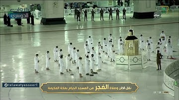 "فواتح سورة مريم" بتنقلات عجيبة وتراتيل رهيبة للشيخ ياسر الدوسري | فجر 4-3-1442هـ