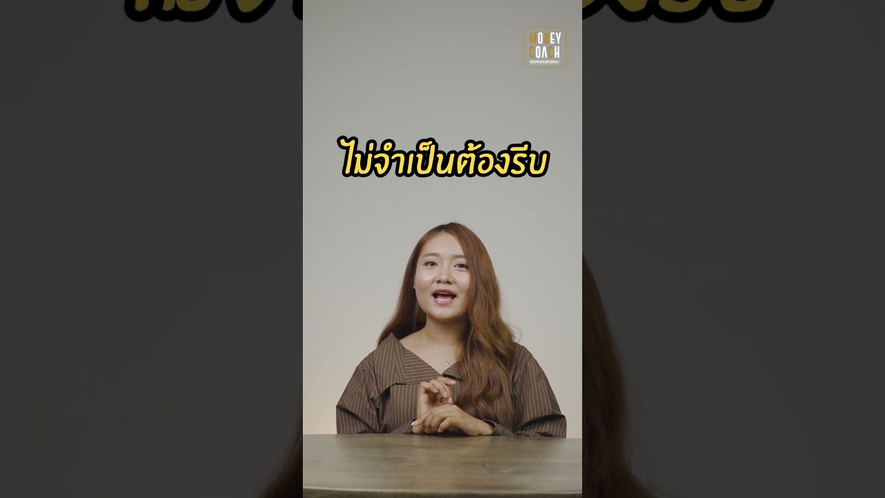 ฮาวทูใช้เงินให้คุ้มแบบ Gen Z !?