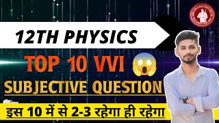 Physics Important Question bihar board class 12 Exam 2024 |12th Physics Bihar Board 2024/biharboard