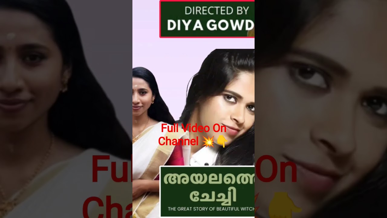 Ayalathe Chechi Diya Gowda Series Review 💥