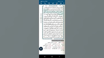 سورة المائدة آية(٢٥)