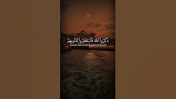 سورة آل عمران القارئ ناصر القطامي