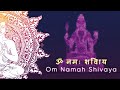Om Namaha Shivaya Mantra Chanting 432Hz (ॐ नमः शिवाय ) Powerful Meditation Mantra.