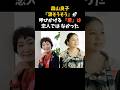 森山良子『涙そうそう』が呼びかける「君」は、誰だったのか #森山良子 #涙そうそう #感動する話