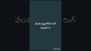 funny questions...#telugustories#love #lovestories#shorts#lavsstories#podupukathalu......