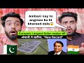 Ambani Buy Europe Biggest Solar Manufacturing Company In 1.5 Billion Dollar |Shocking Pak Reacts|