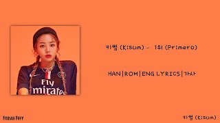 KISUM - Primero lyrics | 키썸 – 1위 가사 (Han|Rom|Eng)