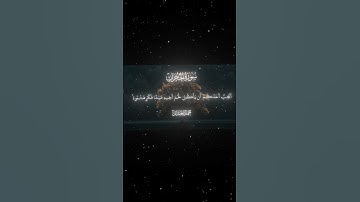 سورة الحجرات|12|القارئ:#محمد_اللحيدان #قران #quran #راحة_نفسية#قران_كريم#تلاوة_هادئة#آية#تلاوة_خاشعة