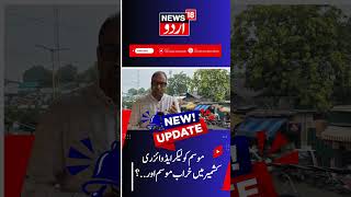 Kashmir Weather Update | Rainfall Disrupts Normal Life & Farming Activities | کشمیر میں موسم کا حال