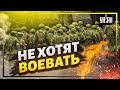Российские военные прозревают и отказываются воевать в Украин