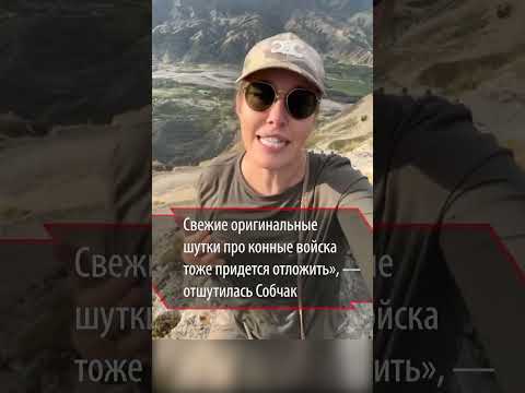 Собчак объяснила, почему она не будет служить в армии Израиля: «Не пойду»